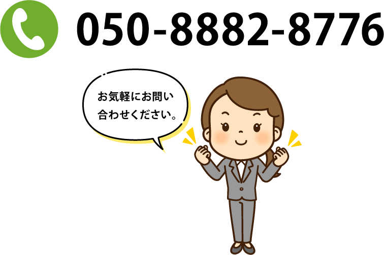電話番号